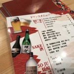 Beniya - 獺祭あります。