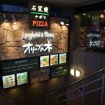 オリーブの木 - 