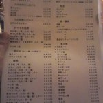 ホルモン青木 亀戸店 - 