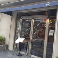 鶏一途 - 