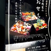 桐生 吉野家 - 
