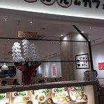 ごはんdeカフェ - 