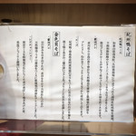 燃えよ麺助 - メニュー