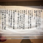 燃えよ麺助 - メニュー