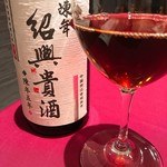 ル シノワ サノ イズミ - 紹興酒ボトル