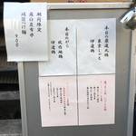 中華そば 大井町 和渦 - 