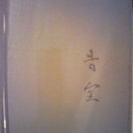 青空 - 青空はみどり