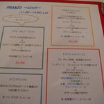 アルボルゴ - メニュー