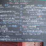 アルボルゴ - 外看板メニュー