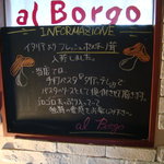 アルボルゴ - 特別メニュー