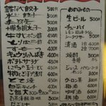 鉄なべ 宗右衛門町店 - メニューを撮影