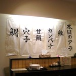 麺屋海神 新宿店 - 本日のアラ