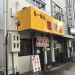 らーめん 稲荷屋 - 