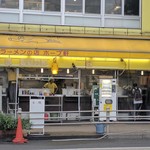 ラーメンの店 ホープ軒 千駄ヶ谷店 - 