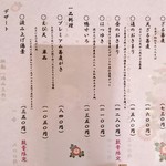 手打ち蕎麦　いよ翁 - 