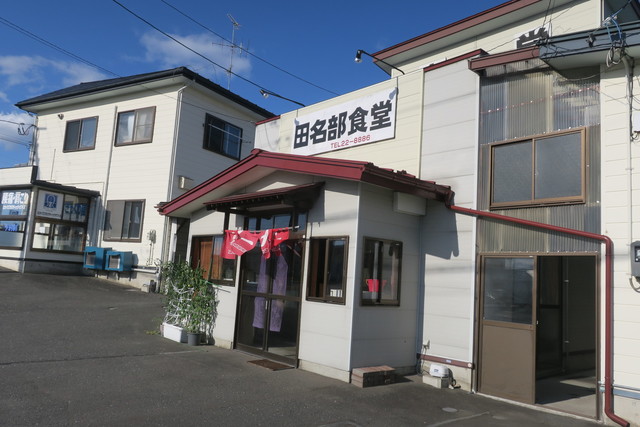田名部食堂 - 小中野（食堂）の写真