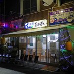 おかもと鮮魚店  - 店構え