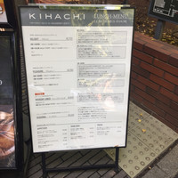キハチ 青山本店 - 