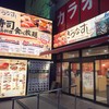 きづなすし 大宮南銀座通り店