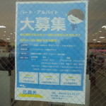 本庄鮮魚センター - 