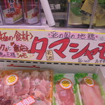 本庄鮮魚センター - 