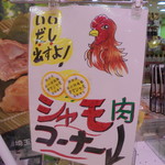 本庄鮮魚センター - 