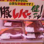 本庄鮮魚センター - 