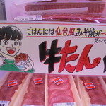 本庄鮮魚センター - 