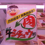 本庄鮮魚センター - 