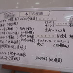 本庄鮮魚センター - 