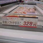 本庄鮮魚センター - 