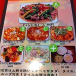 長安刀削麺 - ランチメニュー（定食）