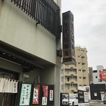 鶴亀 - この焼け焦げた様な看板が、年期を感じさせます。