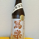 会津酒楽館 渡辺宗太商店 - 