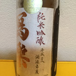 会津酒楽館 渡辺宗太商店 - 