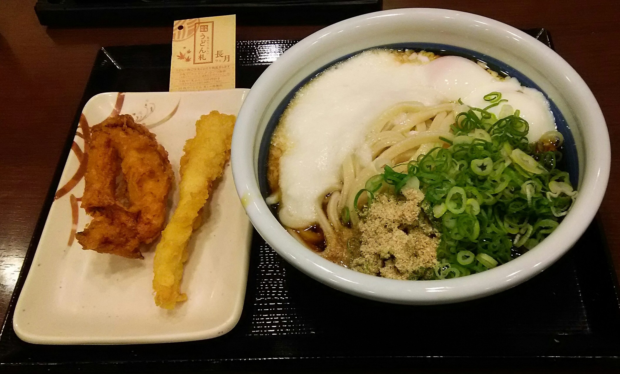 丸亀製麺 静岡呉服町店 name=