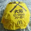 マクドナルド 十四山ドン・キホーテＵＮＹ店