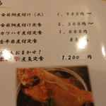 田舎レストランじんべえ - 