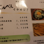 田舎レストランじんべえ - 