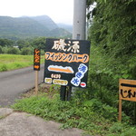 田舎レストランじんべえ - 指示カンバン