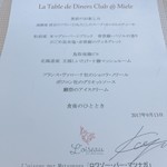 ロワゾー・パー・マツナガ - 