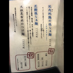 ロックンビリーS1 - メニュー