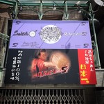 ロックンビリーS1 - 外観