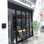 炭焼きイタリアン カルボーネ - 