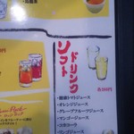 兆奎餃子 - ソフトドリンクメニュー