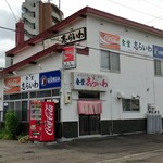食堂 志らいわ - 