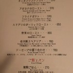 カスターニエ　軽井沢ローストチキン - メニュー表