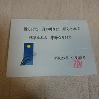 天雅 - 
