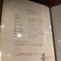蕃 YORONIKU - 