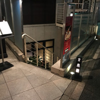 京鼎樓 HANARE店 - 階段の下が店舗